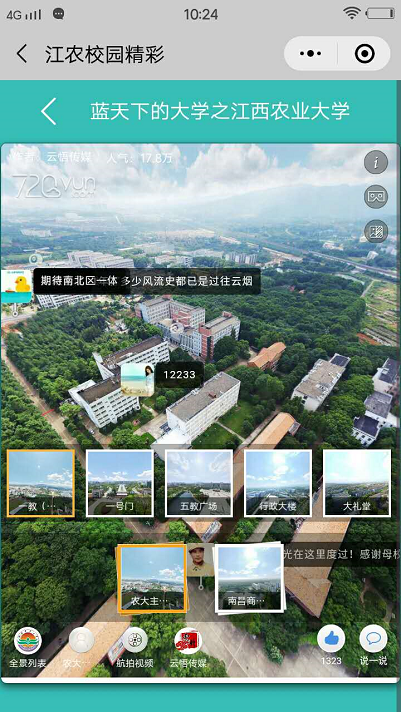 江农大学工