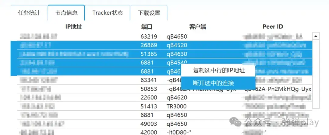 断开连接功能