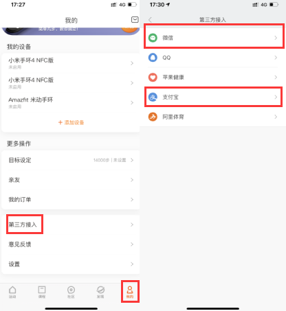 绑定项目