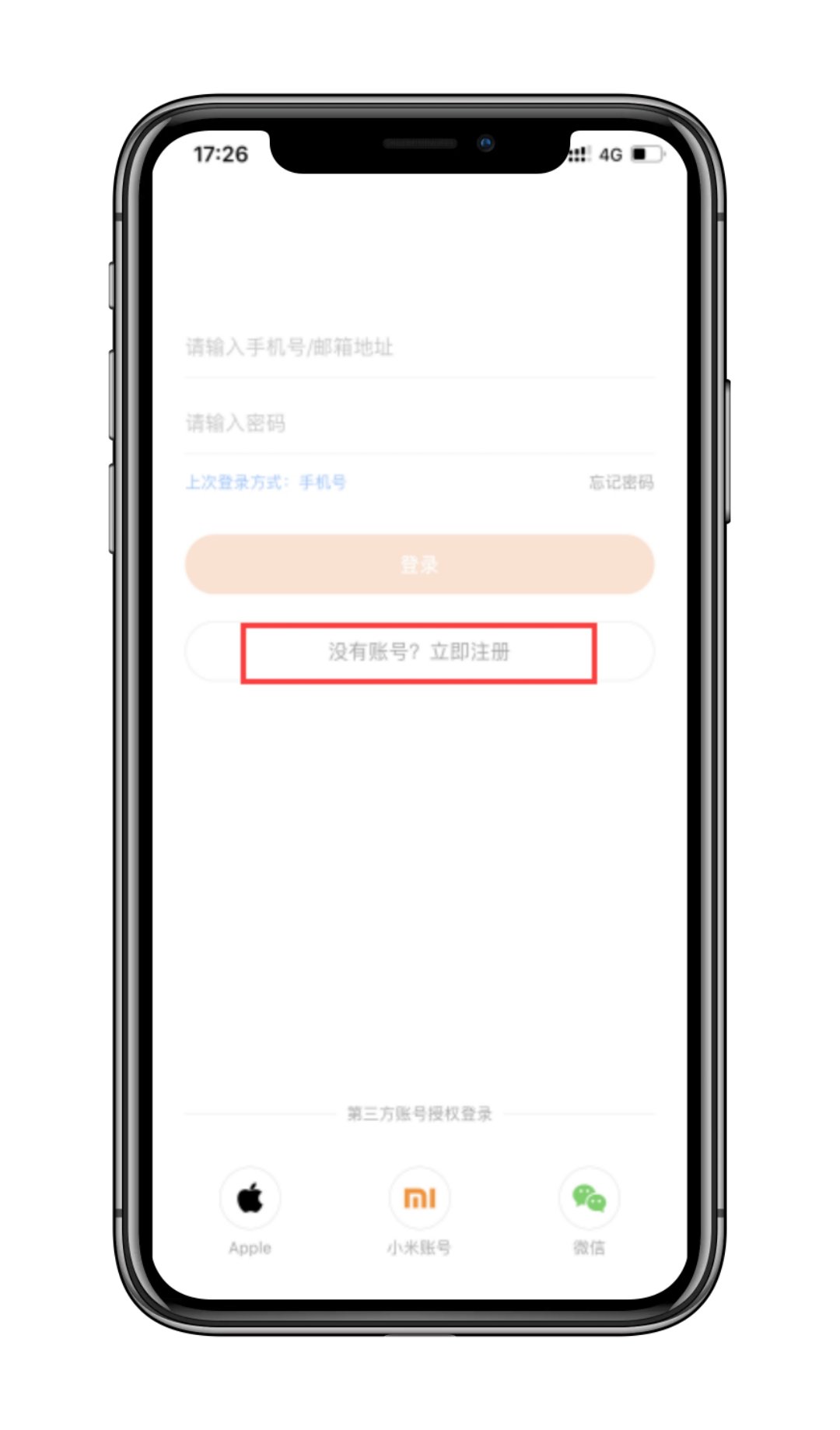注册步骤
