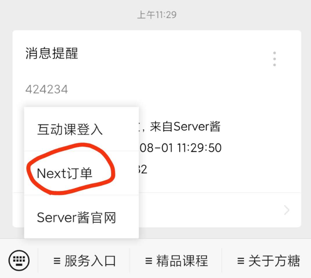 server醬實戰課