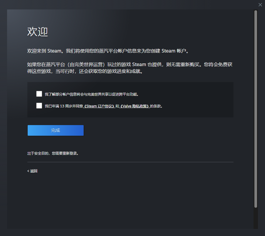 如何注册steam平台