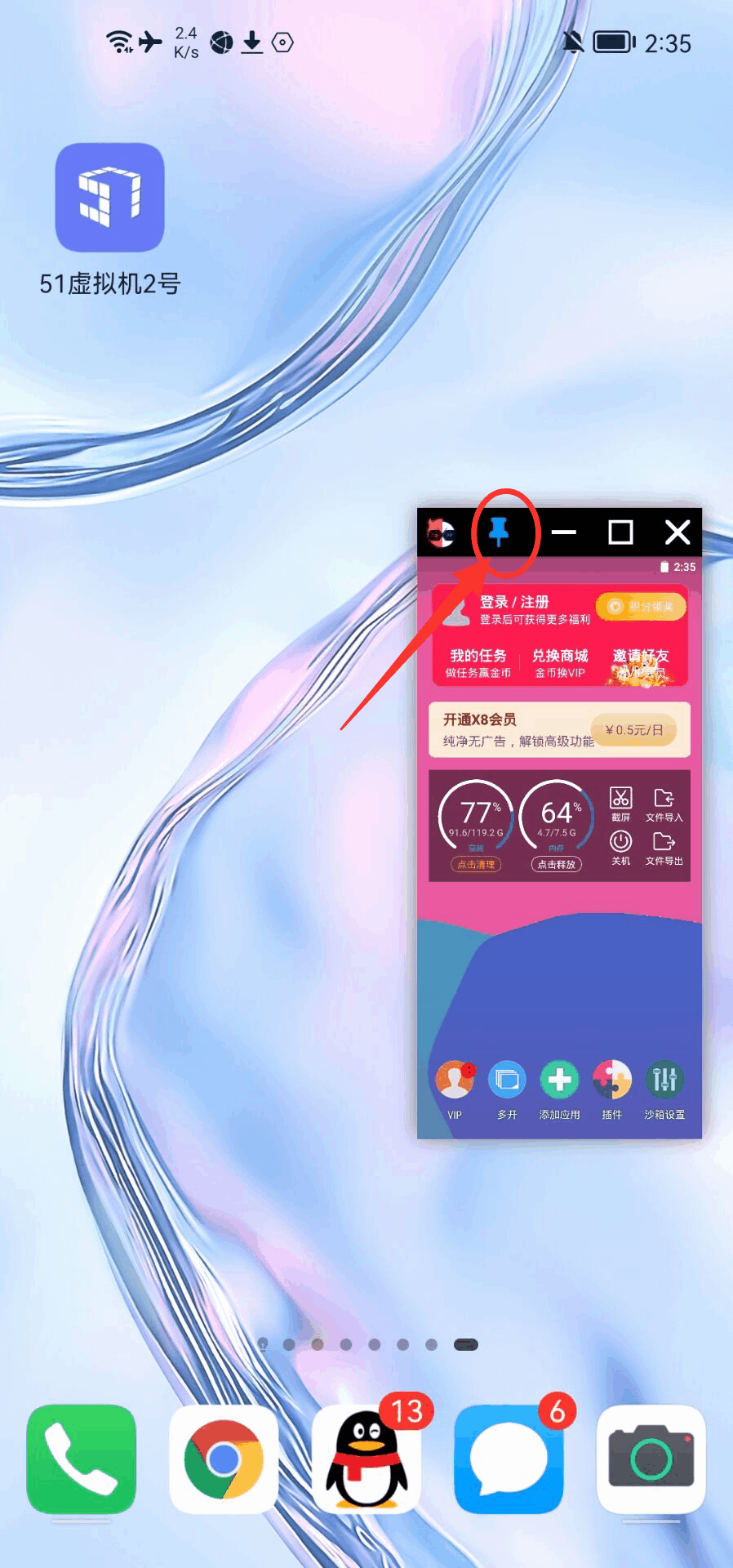 x8沙箱