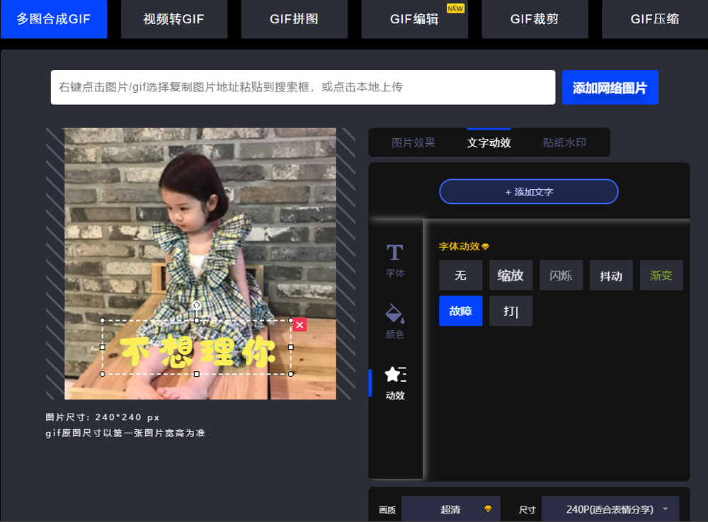 最后,点击【生成gif】并下载,这张动态图就做好啦,是不是很简单呢?