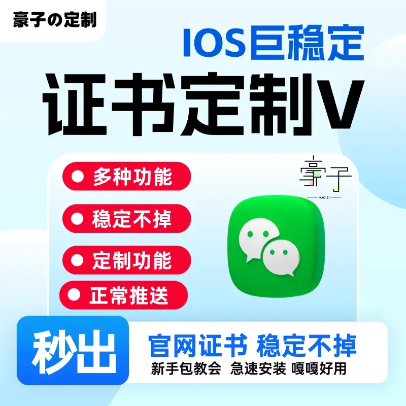 iPhone苹果iOS微信双开兑换码获取与使用指南