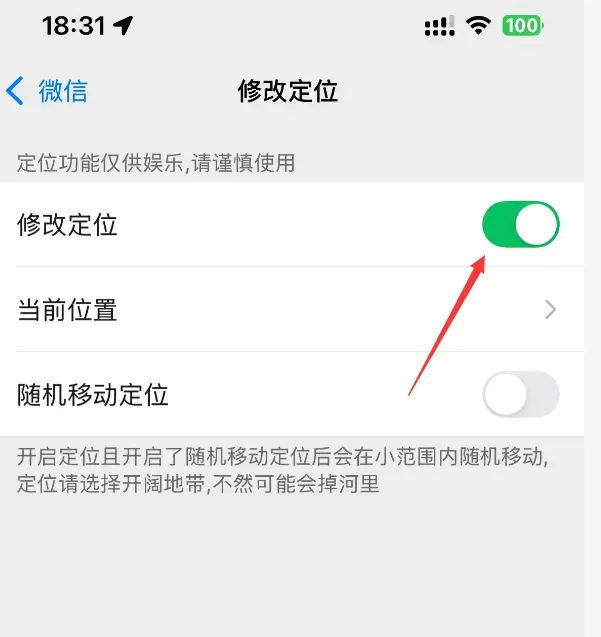 微信朋友圈如何定位到国外？一招教你玩转全球定位！